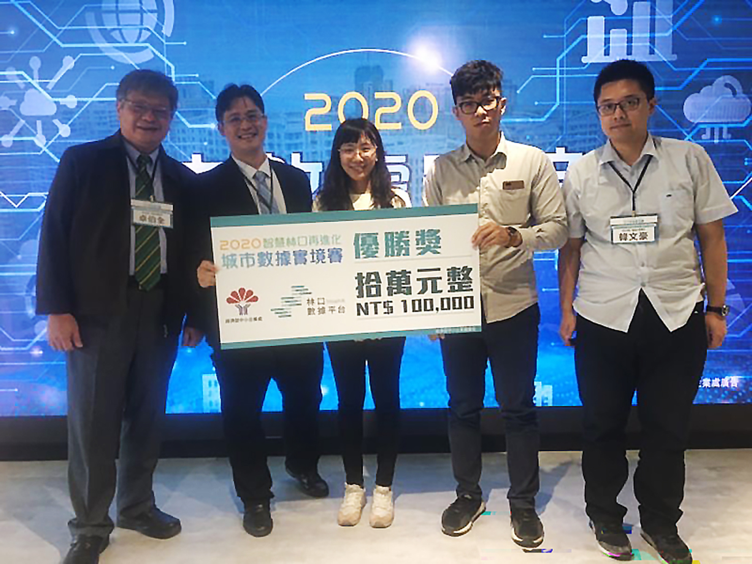 GSD_2020經濟部中小企業處「城市數據實境賽」優勝